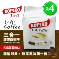 在飛比找momo購物網優惠-【KOPIKO】L.A.三合一即溶白咖啡x4袋(250g/袋