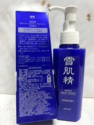 公司貨 高絲雪肌精 靚白洗顏乳140ml