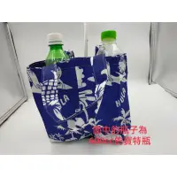 在飛比找蝦皮購物優惠-兩杯袋變一杯袋~翻轉袋~超實用杯袋🌟材料皆為台灣製⭐純手工台