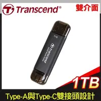 在飛比找PChome24h購物優惠-Transcend 創見 ESD310C 1TB USB T