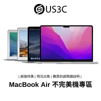 在飛比找蝦皮商城優惠-Apple MacBook Air 不完美機 I 蘋果電腦 