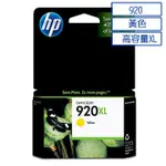 HP CD974AA 920XL 原廠高容量黃色墨水匣