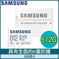 在飛比找PChome24h購物優惠-Samsung 三星 EVO Plus microSDXC 
