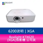 【新北中和】BOXLIGHT KTX620 6200流明 (XGA)投影機