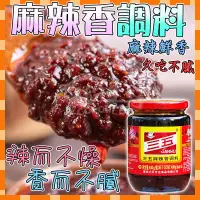 在飛比找蝦皮購物優惠-三五麻辣醬 拌菜 拌飯 拌麵 四川正宗 燒烤香辣拌醬料速食 