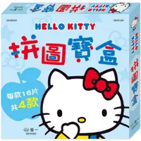 在飛比找PChome24h購物優惠-Hello Kitty16片拼圖寶盒4片裝