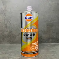 在飛比找樂天市場購物網優惠-日本製 海灣 ECO 0W20 1公升 Gulf 0W-20