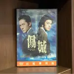 【二手DVD】傷城 CONFESSION OF PAIN 限制級 香港動作電影【霸氣貓漫畫小說旗艦店】【現貨】【珈】舒淇 金城武 梁朝偉