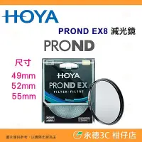 在飛比找Yahoo!奇摩拍賣優惠-日本 HOYA PROND EX8 ND8 49mm 52m