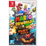 【福利品】SWITCH遊戲 超級瑪利歐3D世界+狂怒世界 (台灣公司貨 支援中文)