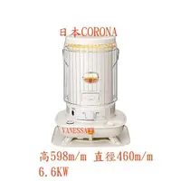 在飛比找蝦皮購物優惠-歡迎自取~日本CORONA煤油爐 煤油暖氣機 SL-6622