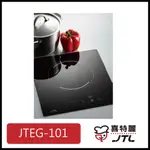 [廚具工廠] 喜特麗 電陶爐 單口 JTEG-101 7400元 高雄送基本安裝