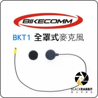 在飛比找蝦皮購物優惠-數位黑膠兔【 BK-T1 原廠 配件 】 BKT1