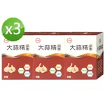 台糖 大蒜精膠囊(60粒)X3盒