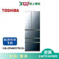 在飛比找蝦皮商城優惠-TOSHIBA東芝601L六門變頻玻璃冰箱GR-ZP600T