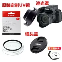 在飛比找樂天市場購物網優惠-【新店鉅惠】原裝 PowerShot SX60 hs SX7