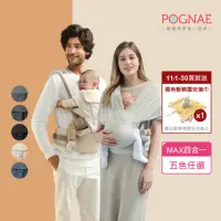 在飛比找momo購物網優惠-【POGNAE】MAX 萬能四合一透氣背巾(透氣耐磨抗污/韓