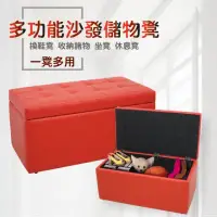 在飛比找momo購物網優惠-【CLORIS】現代時尚收納沙發椅凳-紅色(加厚皮革)