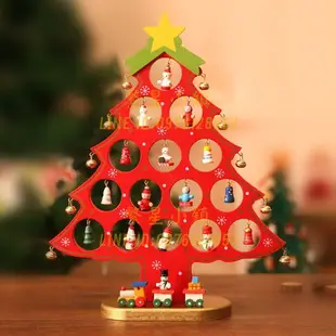 迷你聖誕樹小型桌面擺件裝飾品diy材料包聖誕節兒童禮物【繁星小鎮】