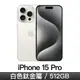 iPhone 15 Pro 512GB-白色鈦金屬(MTV83ZP/A)