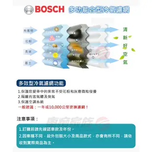 BOSCH 汽車活性碳冷氣濾網 Altis、RAV4、WISH、Yaris、NX、Sienta、RX、ES /台灣公司貨
