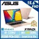 【記憶體升級】ASUS 華碩 X1504ZA-0171C1235U 15吋 效能筆電