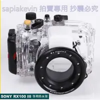 在飛比找蝦皮購物優惠-☆阿海代購區☆ Sony RX100 M3 / RX-100