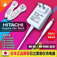 在飛比找Yahoo!奇摩拍賣優惠-原裝日立美容儀CM-N4800/N4000/N5000充電器