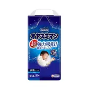 Unicharm Moony - Japanese Premium Boys Moony Night Diaper Nappy Pants for 9-14kg
