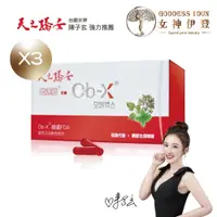 在飛比找PChome24h購物優惠-三立電視-天之驕女歐速纖膠囊(30顆/盒)X3盒 超值組