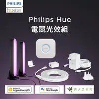 在飛比找momo購物網優惠-【Philips 飛利浦】Hue 智慧照明 全彩情境 Hue