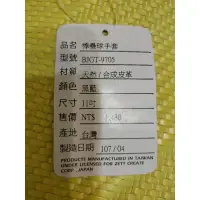 在飛比找蝦皮購物優惠-ZETT 棒球手套  二手手套 正手（戴左手）  兒童手套