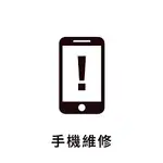 APPLE 蘋果 IPHONE 12 喇叭 喇叭很小聲 破音 破音 響鈴無聲 揚聲器 台中快速現場手機維修