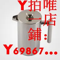 在飛比找Yahoo!奇摩拍賣優惠-304不銹鋼法壓壺 法式濾壓壺 手動咖啡壺耐熱沖茶壺 便攜過