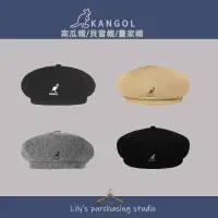 在飛比找蝦皮購物優惠-【KANGOL】kangol 帽子❤ 南瓜帽 袋鼠帽 貝雷帽