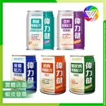 🏳️‍🌈健康鑫人生🏳️‍🌈  領折價卷享優惠+全館10%蝦幣回饋 MILTEIN 偉力健 糖尿病/經典營養/高纖高鈣