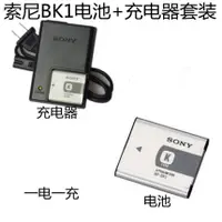 在飛比找蝦皮購物優惠-索尼NP-BK1電池DSC-W180 W190 W370 S