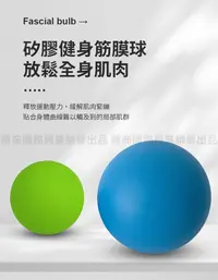 在飛比找松果購物優惠-【神鬼玩家】矽膠筋膜球2入組 30D-60D(瑜珈球 穴位按