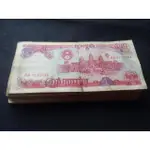 【全球郵幣】柬埔寨CAMBODIA高棉500元紙鈔1991年 ,一張10元隨機出貨