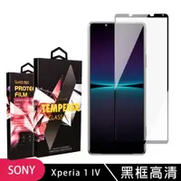 在飛比找松果購物優惠-【SONY Xperia 10 IV】 5D高清透明保護貼保