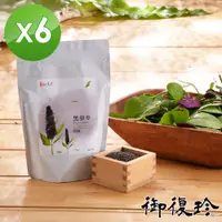 在飛比找PChome24h購物優惠-御復珍 黑藜麥6包組(300g/包)