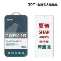 在飛比找蝦皮商城優惠-【GOR保護貼】夏普 SHARP AQUOS R8/R8s 