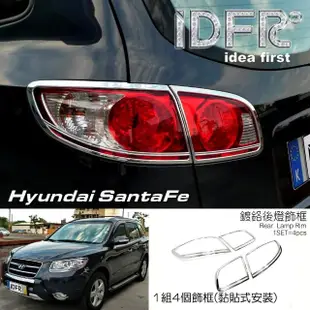 【IDFR】Hyundai 現代 Santa Fe 2008~2010 鍍鉻銀 車燈框 後燈框 尾燈框(鍍鉻改裝 Santafe 山土匪)