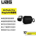 UAG AIRPODS PRO MAGSAFE 耐衝擊保護殼 尼龍黑 軍規 耐摔 緩衝 耐磨 強韌 掛扣 兩件式設計