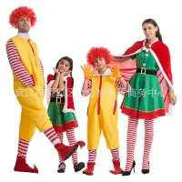 在飛比找Yahoo!奇摩拍賣優惠-圣誕節服裝兒童成人小丑衣服小丑親子萬圣節舞臺演出cospla