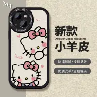 在飛比找蝦皮購物優惠-kitty手機殼 防摔 保護殼 適用於 iPhone 15 