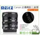 數位小兔【Meike 美科 Canon 近攝微距三接環 MK-C-AF1A】接寫環 EF/EF-S 轉接環 自動