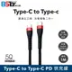 【貝仕達】Type-C對Tyoe-C PD快充線 (任天堂Switch、筆電可充) 白/黑 (7.8折)