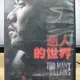 挖寶二手片-Y13-168-正版DVD-韓片【惡人的世界】-金俊培 宋書研(直購價)