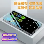 MP3MP4隨身聽 內置英漢字典學生通用 無損音樂播放器觸控屏 外放喇叭音質好FM錄音多功能 播放視頻看小說高清MP4